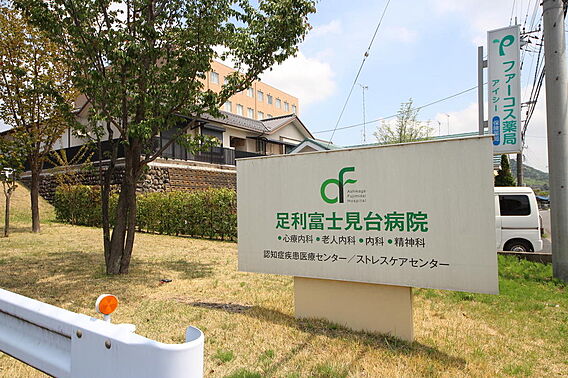 医療法人根岸会...