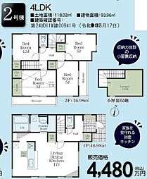 京王多摩センター駅 4,480万円