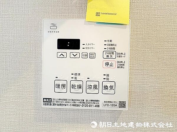 設備を拡大表示