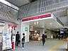 周辺：京王相模原線『京王稲田堤駅』まで550ｍ