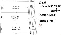 調布市西つつじヶ丘4 3