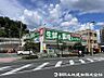 周辺：業務スーパー鶴川店まで約1100m、徒歩14分