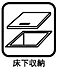 その他：床下収納は消耗品などのストック収納などにお使いいただけます。