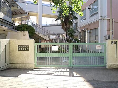 名古屋市立呼続小学校 860m