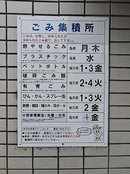 その他