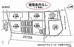 厚木市第4関口　1号棟　全4棟