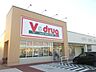 周辺：V・drug上野台店〒476-0011 愛知県東海市富木島町東山田7?152 510m