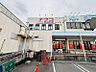 周辺：ドラッグスギヤマ坂下店まで徒歩約13分