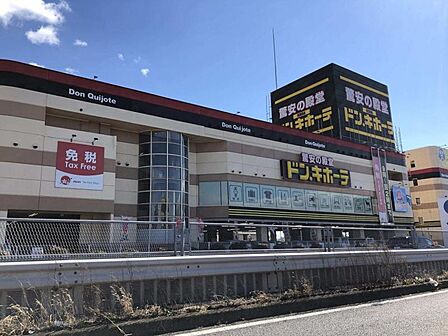 ドン・キホーテMEGA春日井店　車約5分　1900ｍ