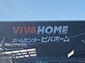 周辺：スーパービバホーム一宮店まで2800m　車で約7分