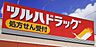 周辺：ツルハドラッグ春日井高山店まで　445m　徒歩約6分　営業時間：9：00～22：00。処方箋の取り扱いもしています。