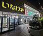 周辺：【ドラッグストア】Welpark(ウェルパーク) 杉並桜上水店まで393ｍ