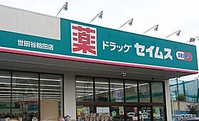 東京都世田谷区北烏山8丁目（賃貸アパート1DK・2階・22.36㎡） その16