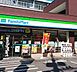 周辺：【コンビニエンスストア】ファミリーマート 中野弥生町二丁目店まで392ｍ