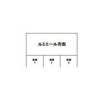 ルミエール青南 201 ｜ 北海道札幌市白石区菊水三条4丁目（賃貸アパート1R・1階・22.19㎡） その12