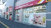 ツルハドラッグ澄川3条店 2222m