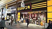 MEGAドン・キホーテ札幌狸小路本店 710m