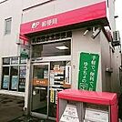 札幌菊水北郵便局 1523m
