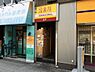 周辺：【居酒屋】鳥貴族 桜川店まで488ｍ