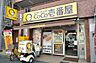 周辺：【その他】ＣｏＣｏ壱番屋 玉出駅前店まで376ｍ