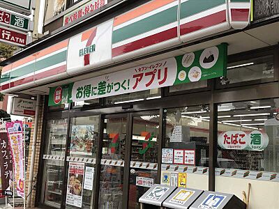 周辺：セブン-イレブン 国分寺戸倉2丁目店 500m