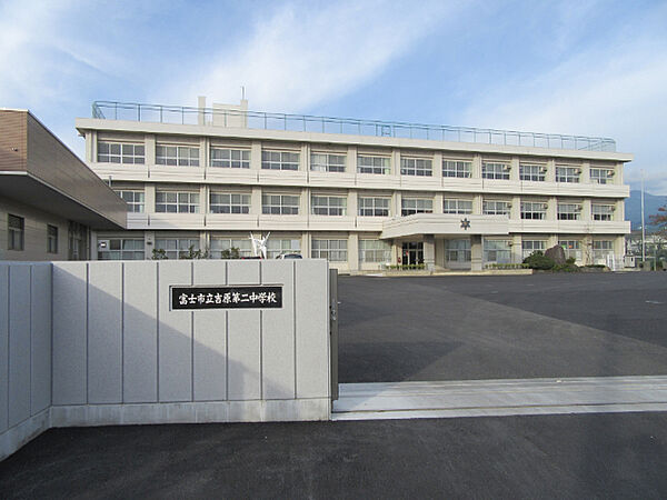 画像26:中学校「富士市立吉原第二中学校まで2143m」