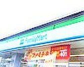 コンビニ「ファミリーマート富士まつもと店まで589m」