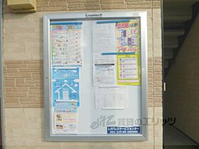 レオパレスブルーレイク唐崎 203 ｜ 滋賀県大津市唐崎（賃貸アパート1K・2階・20.28㎡） その30