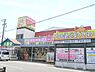 周辺：業務用食品スーパー　安土店まで800メートル