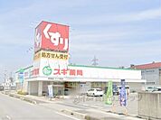 スギ薬局　河瀬店まで500メートル