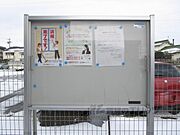 掲示板