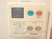 給湯器リモコン