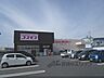 周辺：コスモス　名坂店まで1600メートル