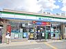 周辺：ファミリーマート　米原駅西店まで500メートル