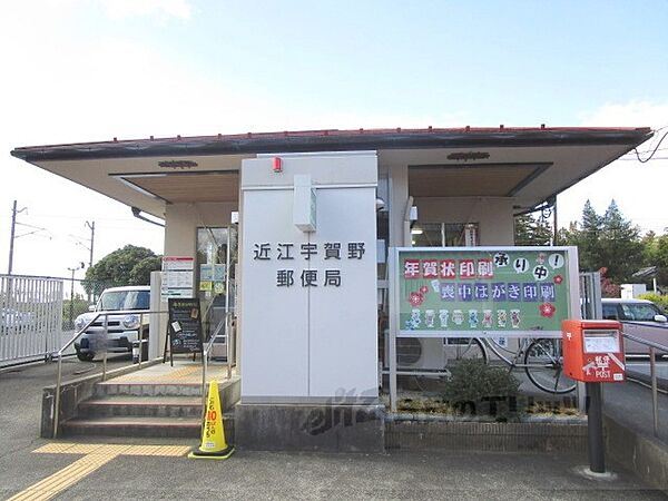 画像16:近江宇賀野郵便局まで550メートル