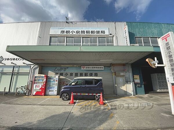 画像12:彦根小泉簡易郵便局まで450メートル