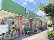 スーパー山田屋　京田辺店まで700メートル