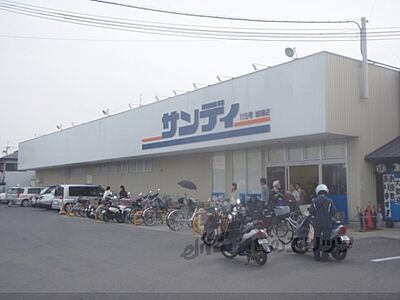 周辺：サンディ　城陽店まで260メートル