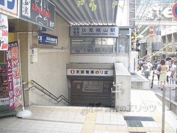 画像25:京阪伏見桃山駅まで230メートル