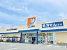 周辺：ドラックユタカ　京田辺店まで850メートル