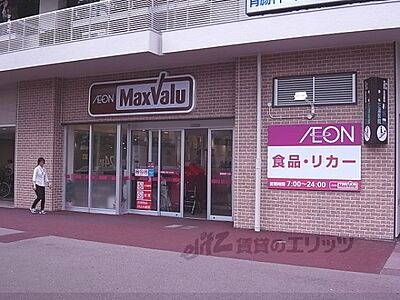 周辺：マックスバリュ藤森店まで690メートル