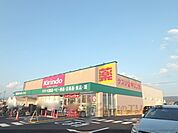 キリン堂　城陽寺田店まで650メートル