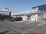 ローソン　宇治大久保店まで550メートル