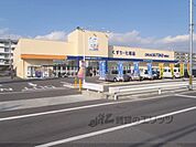 ドラッグユタカ　槙島店まで950メートル