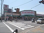キリン堂　くいな橋店まで850メートル