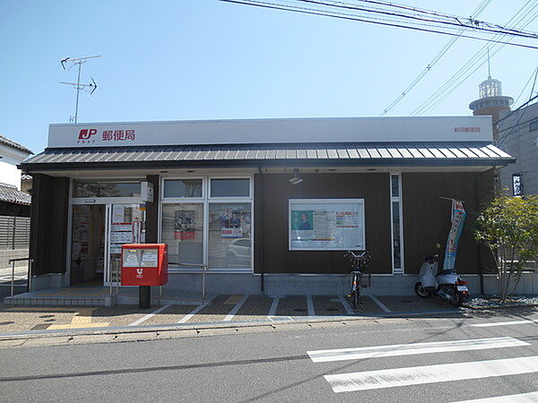 画像27:郵便局「新田郵便局まで171m」