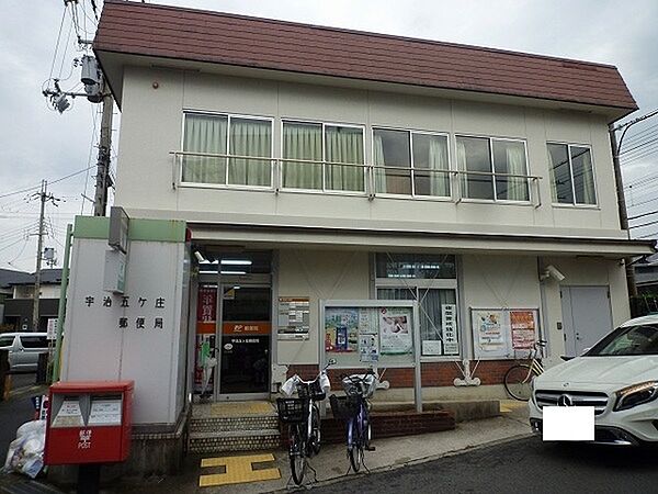 画像27:郵便局「宇治五ヶ庄郵便局まで883m」