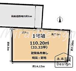 宇治市羽拍子町　1号地　建築条件無し　売土地