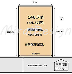 宇治市小倉町蓮池　建築条件無し　売土地