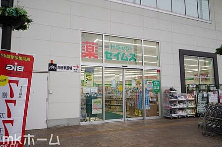 ドラッグセイムスゆめまち習志野台モール店 徒歩46分。 3610m